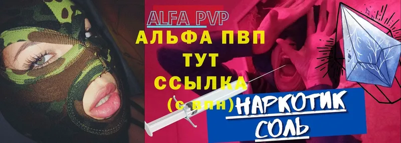 APVP кристаллы  хочу наркоту  Райчихинск 